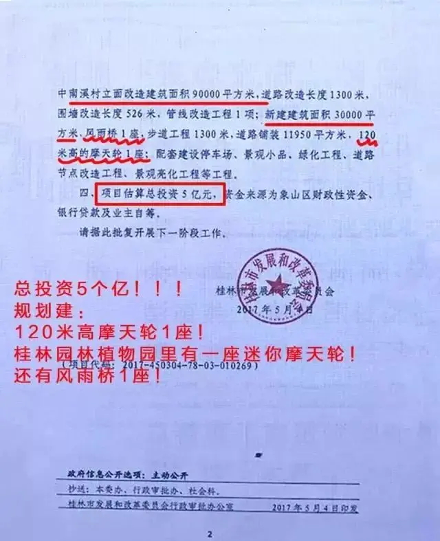 龙船坪改造1期规划出炉!没摩天轮!修码头服务设施!建特色街区! 龙船坪改造1期规划出炉!没摩天轮!修码头服务设施!建特色街区!