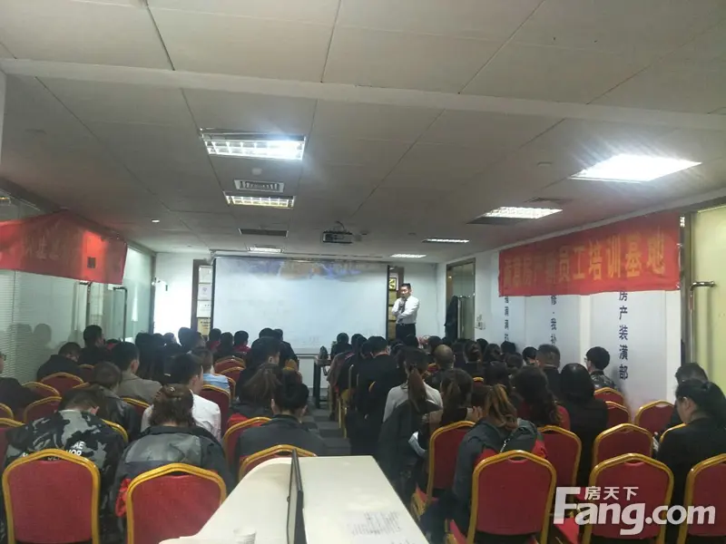 满意房产新员工培训