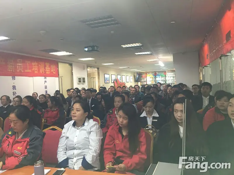 满意房产新员工培训