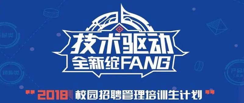 房天下2018校园招聘 广州站 华工