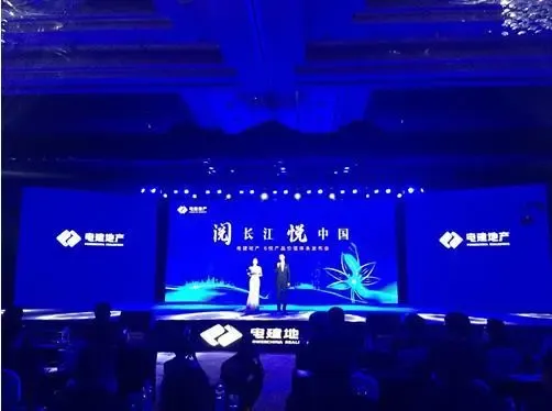 阅长江悦中国-- 电建地产6悦产品价值体系发布