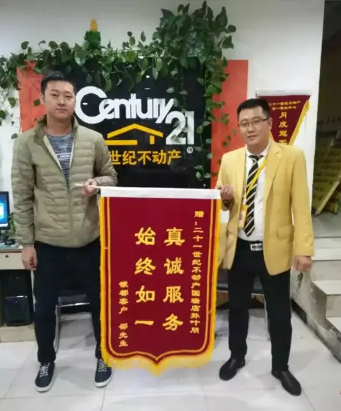 中国·佳昱21世纪不动产孙叶朋—用服务打动客户，真诚服务始终如一