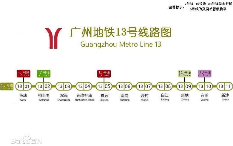 一眨眼很快年底了,近日已经曝光广州地铁13号线要通车了!