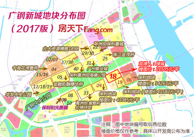 广钢新城 保利 和光晨樾