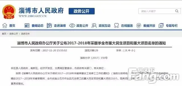 重磅!采暖季淄博216个重点项目不停工!