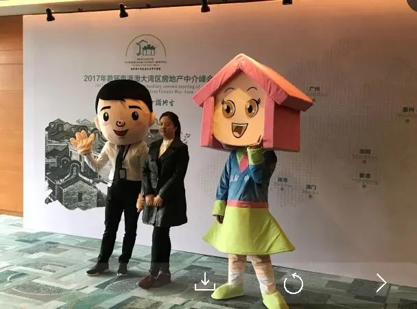 2017年首届粤港澳大湾区房地产中介峰会盛大举办 超过200名老总荟聚热议