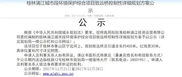 投资8300万!桂林市中心要建一座桥!快看是不是在你家附近? 投资8300万!桂林市中心要建一座桥!快看是不是在你家附近?