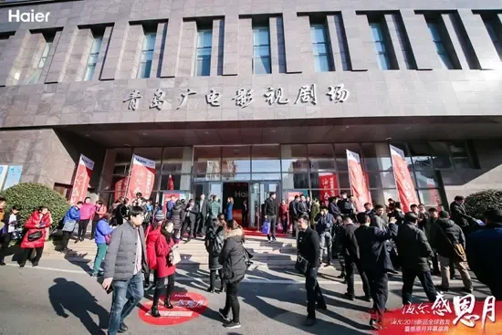 引领智慧生活、回报10亿信赖海尔全国42城启