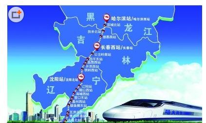 从哈尔滨到辽宁有一条高铁哈大高铁 已经通车了五年经过四个省份!-深圳二手房 房天下