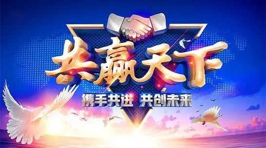 第二届家居建材业最强终端发展论坛即将开幕