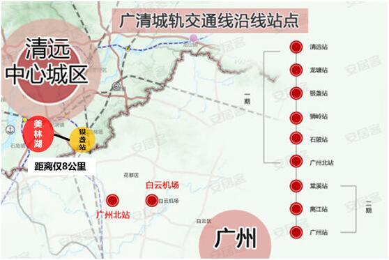 而美林湖距离广清轻轨的银盏站距离仅8公里,车程10分钟内即可到达.