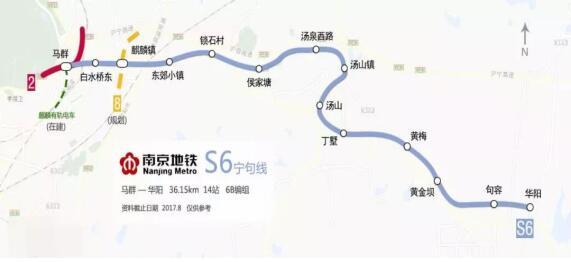 宁句城际s6(示意图)