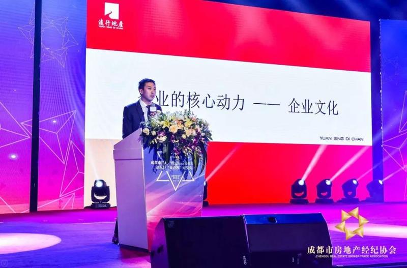 北京远行产常务总经理娄鹏作主题为《企业的核心动力—企业文化》的分享
