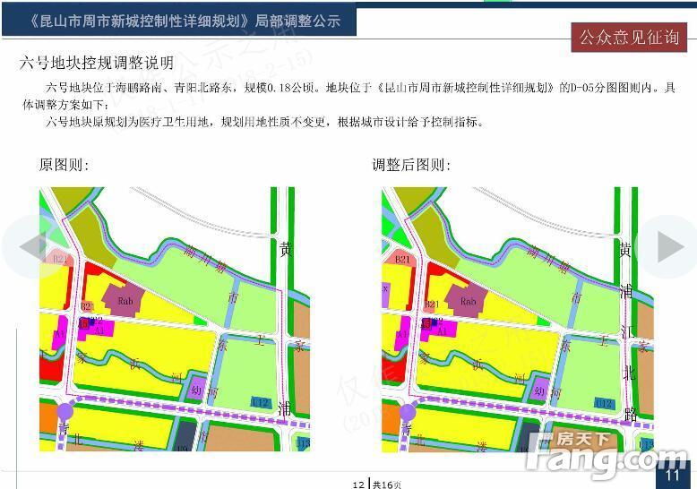 昆山中心城区,周市镇部分规划调整公示 周市新增2块初中用地