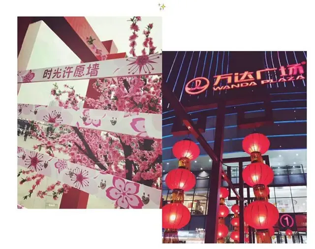 湛江万达广场 | 当节遇上春节 湛江最抢眼的活动是……