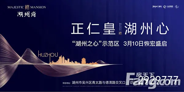 湖州府