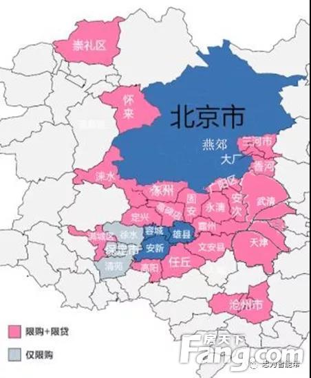 2018 京津冀楼市限购政策一览表，想买房的看过来