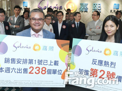 香港房产信息嘉熙暂收逾4000票首轮238伙周六开卖