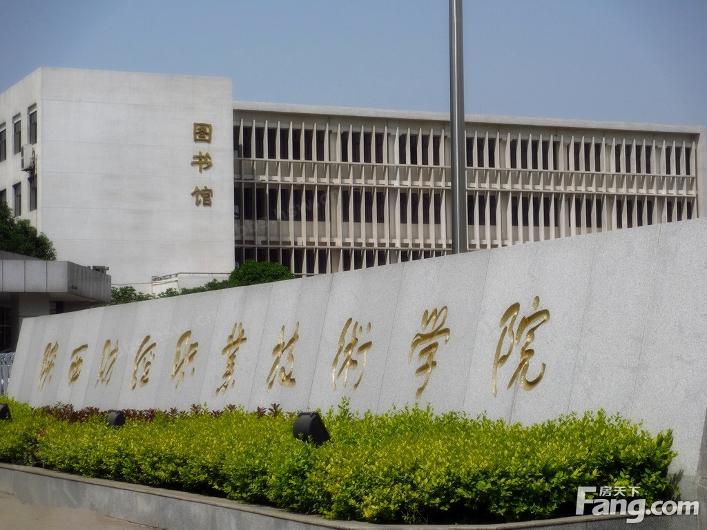 图丨陕西财经职业技术学院