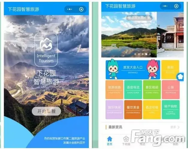 张家口小程序开发