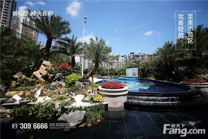 碧桂园·城央首府