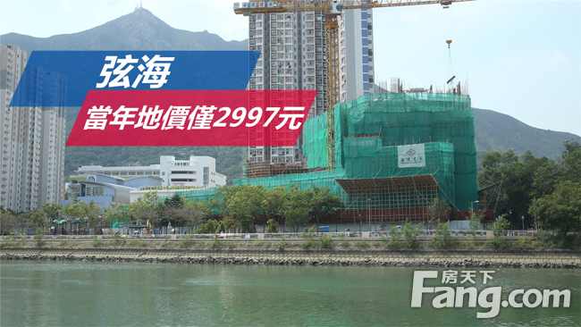香港房产信息：弦海当年地价仅2997元 贴近估值上限