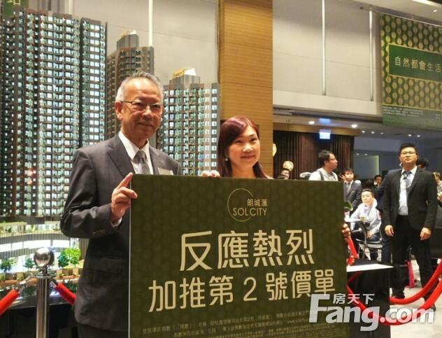 香港房产信息：朗城滙加推144户 指定3房享车位认购权