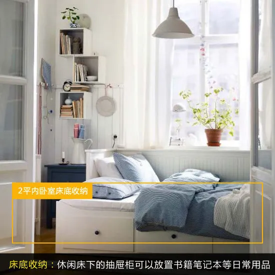 精致小户型如何省空间 实用两平米内卧室收纳方案