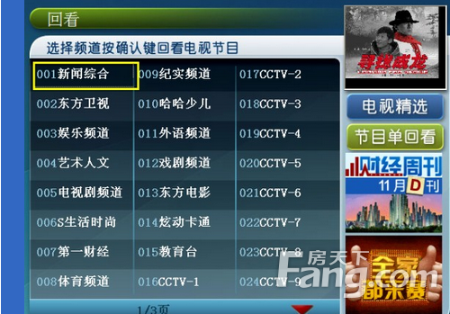 iptv 平台故障介绍