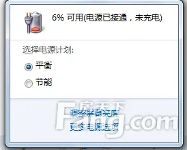 电源已接通未充电七种方法告你怎么办
