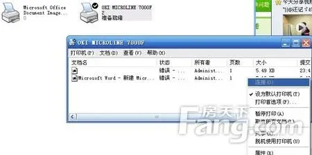 打印机无法打印原因为administrator是什么意思