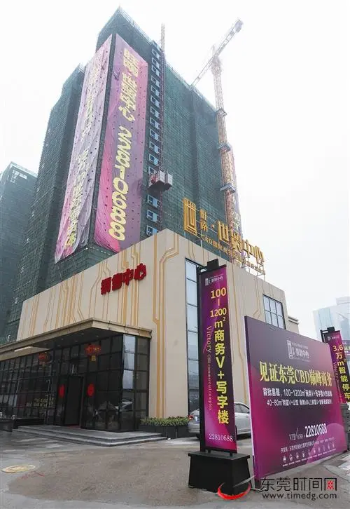 合富辉煌东莞2012年第一季度楼市总结报告