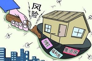 陕西洛南:职工购买单位集资房 为何十年难入住