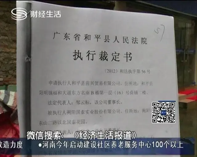 15套房产回收遭到业主拒绝 需法院执行方才收回？
