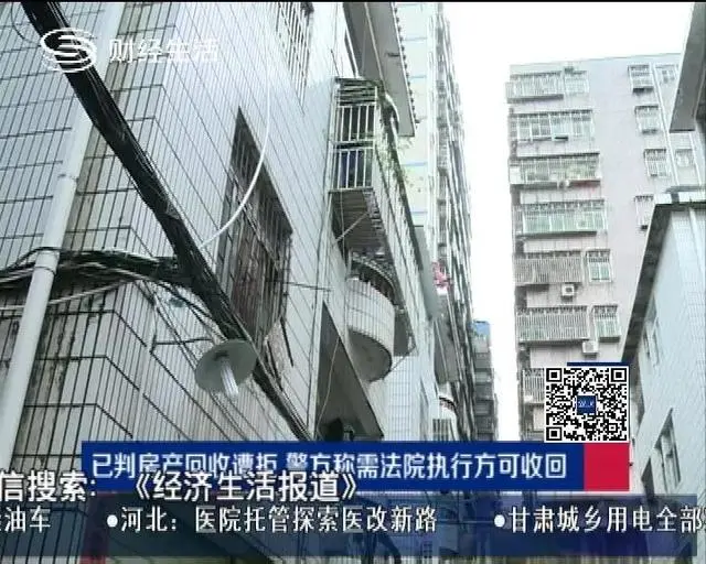 15套房产回收遭到业主拒绝 需法院执行方才收回？