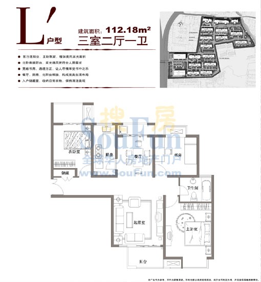 鑫苑景园户型图