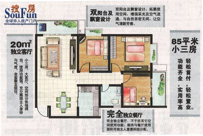 上东国际户型图