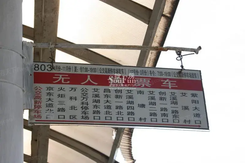中兴和园公交站牌-南昌房天下