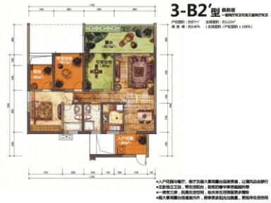 蓝光凯丽香江户型图3-b2"型偶数层 1室2厅2卫1厨