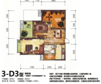 蓝光凯丽香江户型图3-d3型偶数层 1室2厅1卫1厨