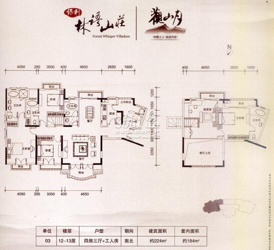 保利林语山庄户型-广州房天下