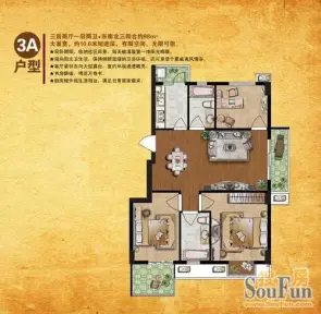 天合家园户型图3a户型图 3室2厅2卫1厨