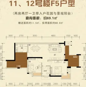 皓晖香雨蓝苑户型图一期11,12号楼标准层f5户型 2室2厅1卫1厨