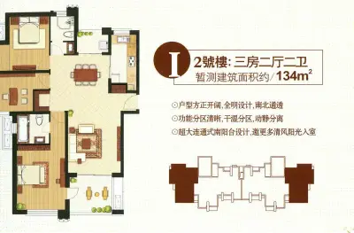 东外滩1号户型图