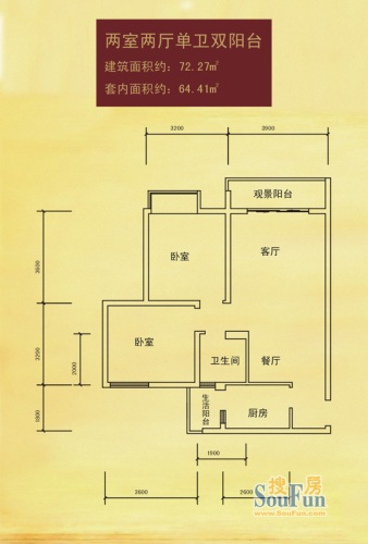 浅山云景户型图一期1-6号楼标准层5户型2室2厅1卫1厨