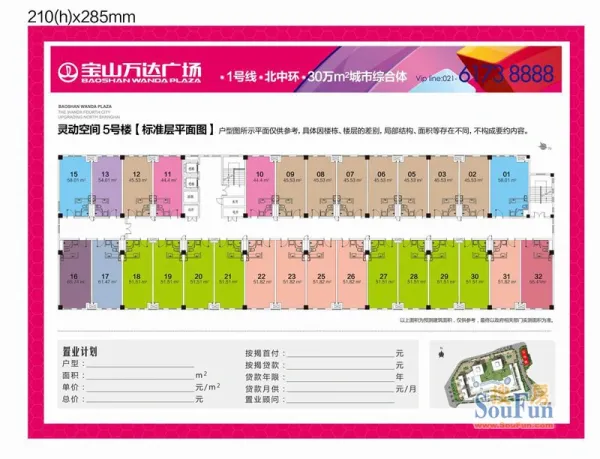宝山万达广场写字楼写字楼出售,飞毛信急售!1