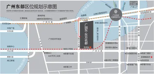 广园东东方名都