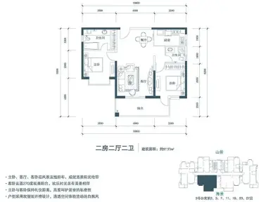 凤凰水城红树湾公馆 户型图