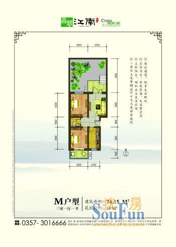 恒安新东城户型-临汾房天下