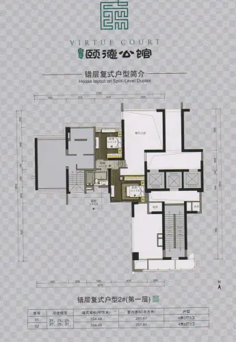 颐德公馆户型图